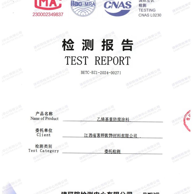 澄迈重防腐地坪,澄迈超强耐腐蚀涂料产品图2