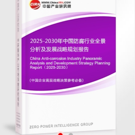 澄迈安特佳防腐为您解读2025防腐行业市场规模及未来趋势分析