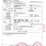 澄迈重防腐地坪,澄迈超强耐腐蚀涂料-缩略图3