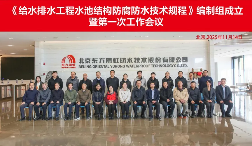 澄迈安特佳防腐地坪公司受邀参编《给水排水工程水池结构防腐防水技术规程》国家团体标准